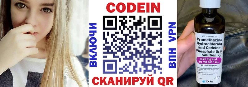 купить наркотики цена  Шацк  Codein напиток Lean (лин) 