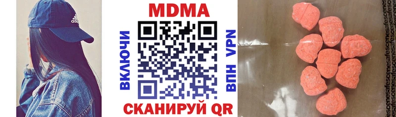 МДМА кристаллы  Шацк 