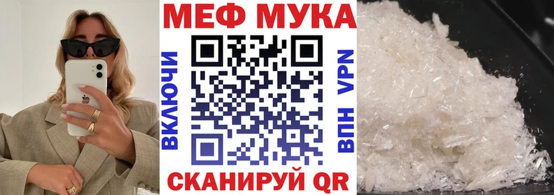 купить закладку  мега как войти  Меф mephedrone  Шацк 