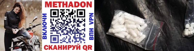 Метадон methadone  Шацк 