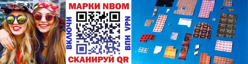 Марки NBOMe 1,5мг Шацк